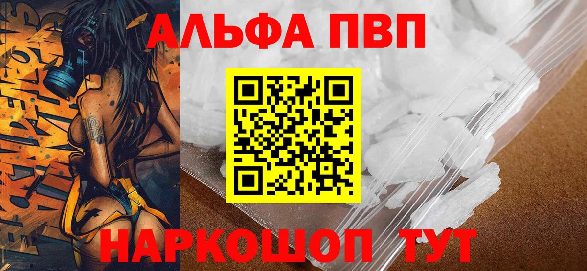 А ПВП крисы CK Алейск
