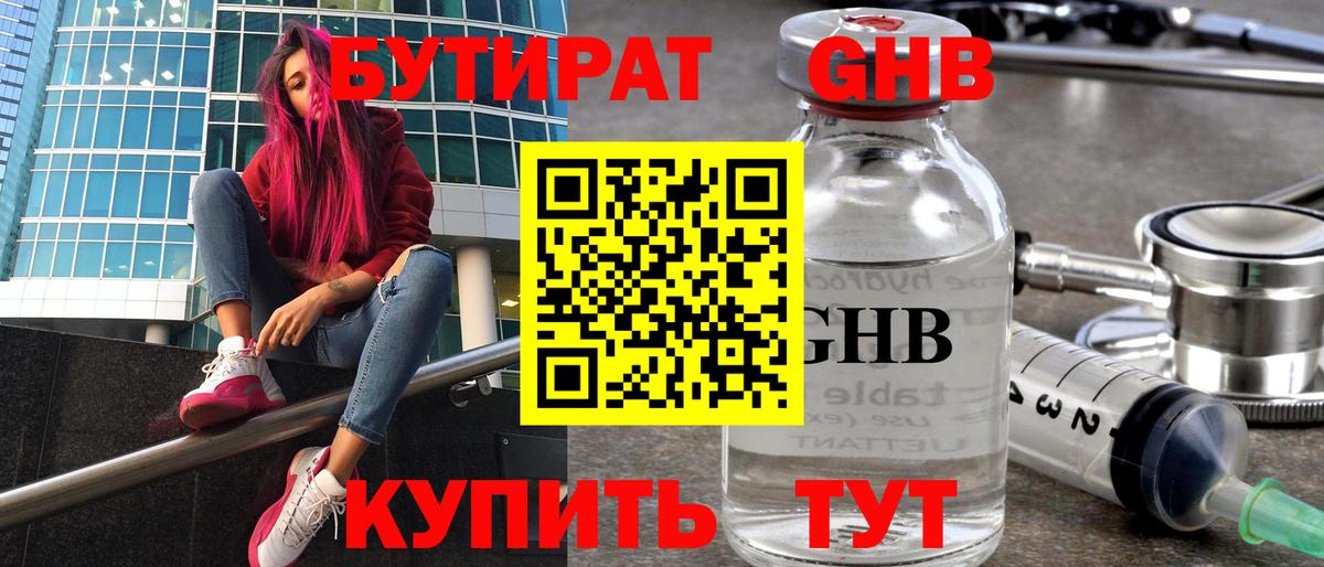 Алейск  БУТИРАТ буратино  БУТИРАТ  Вход с VPN 