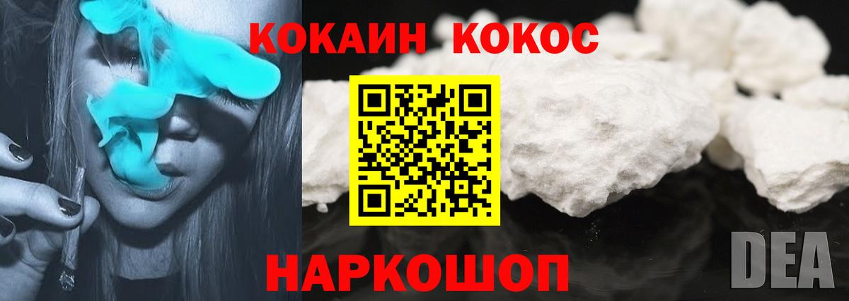 Алейск  КОКАИН  Вход с VPN  Cocaine Колумбийский  Cocaine 98% 