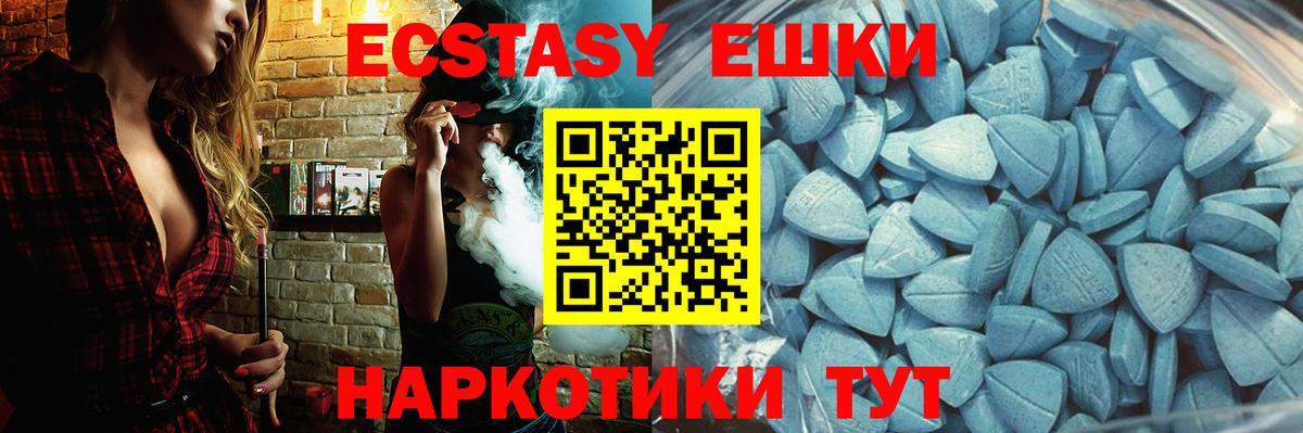 Ecstasy Philipp Plein  Экстази ешки  Экстази  Вход с VPN  Алейск 