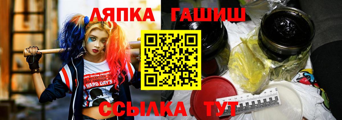 ГАШ VHQ  Вход с VPN  ГАШИШ хэш  Алейск 
