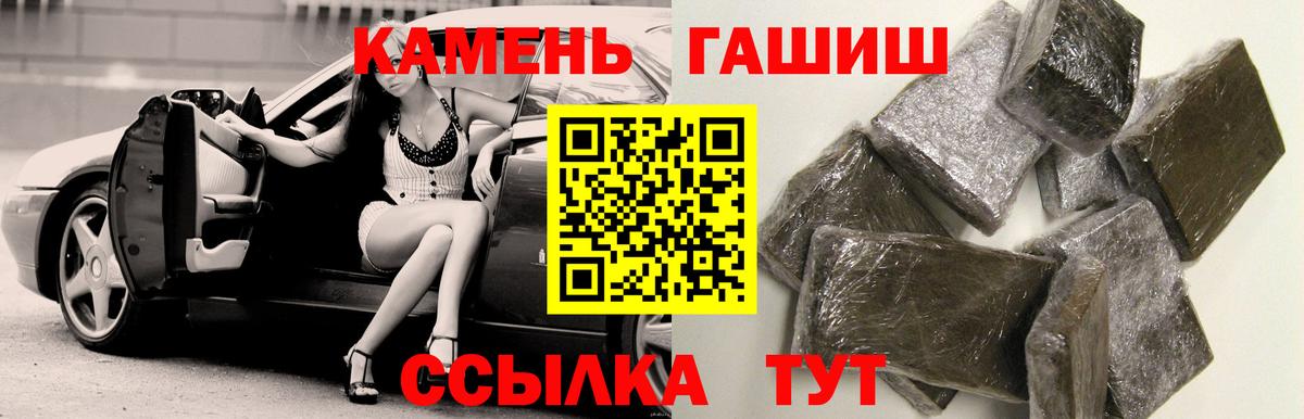 Гашиш ice o lator Алейск