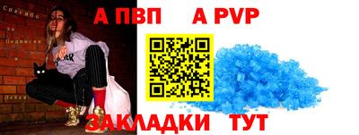 а пвп мука Рузаевка