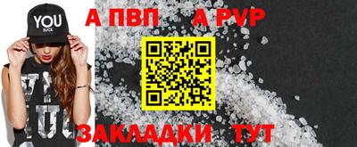 а пвп мука Рузаевка