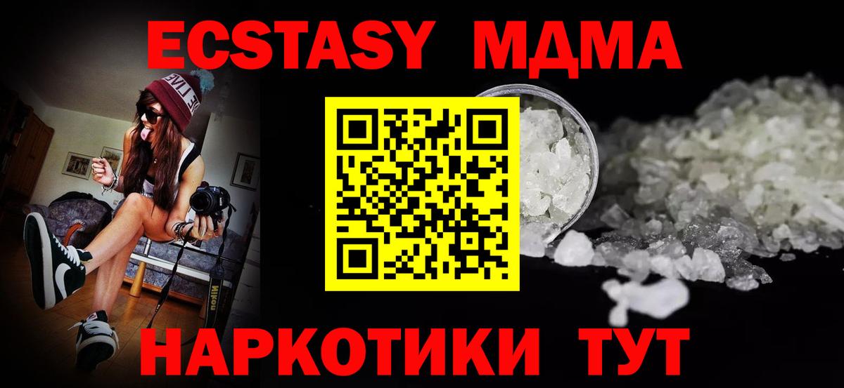 Алейск  MDMA  МДМА кристаллы  Вход с VPN  МДМА Molly 