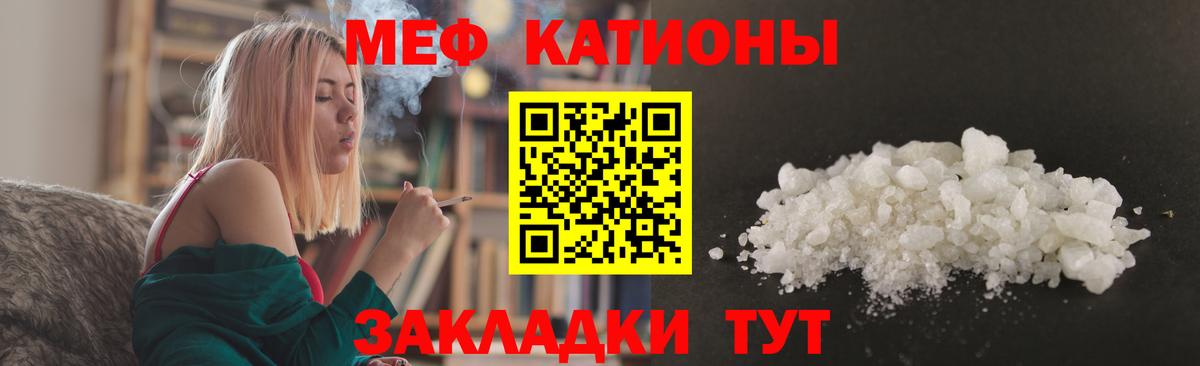 Мефедрон кристаллы Алейск