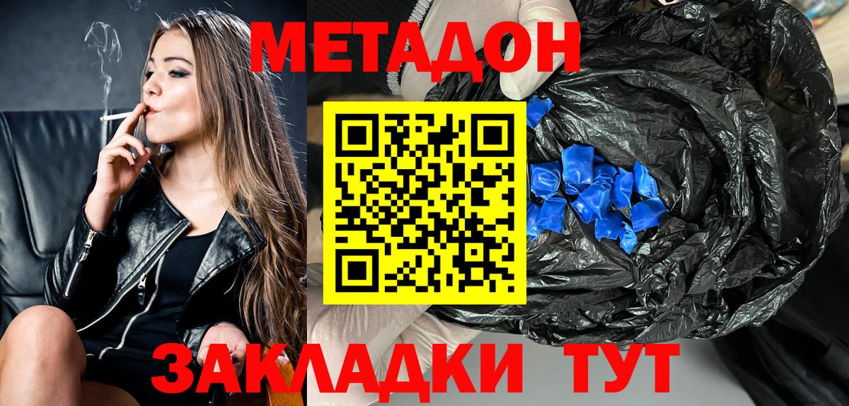 Метадон VHQ Алейск