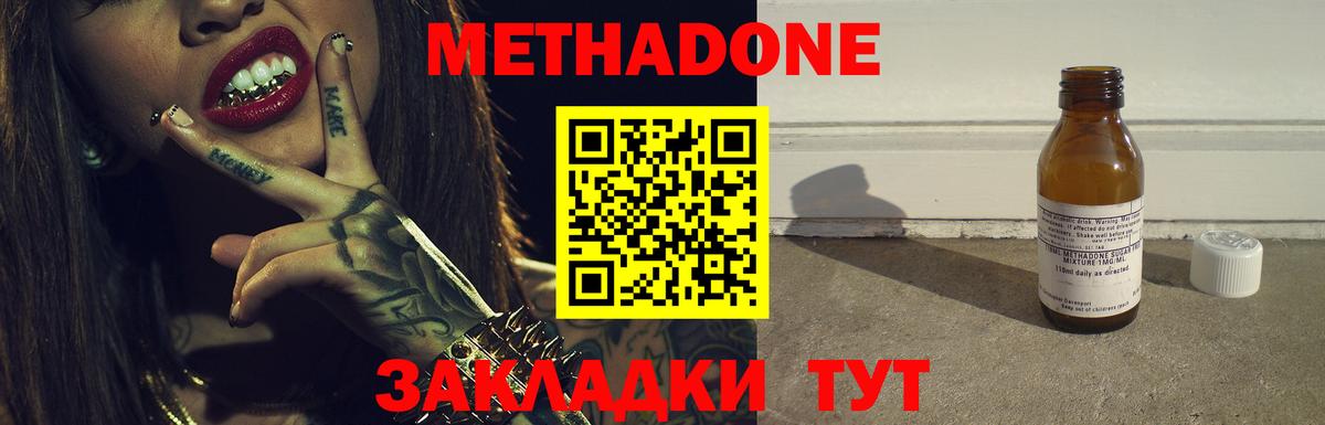 Метадон кристалл  Метадон methadone  omg онион  нарко площадка какой сайт  Алейск  Вход с VPN 