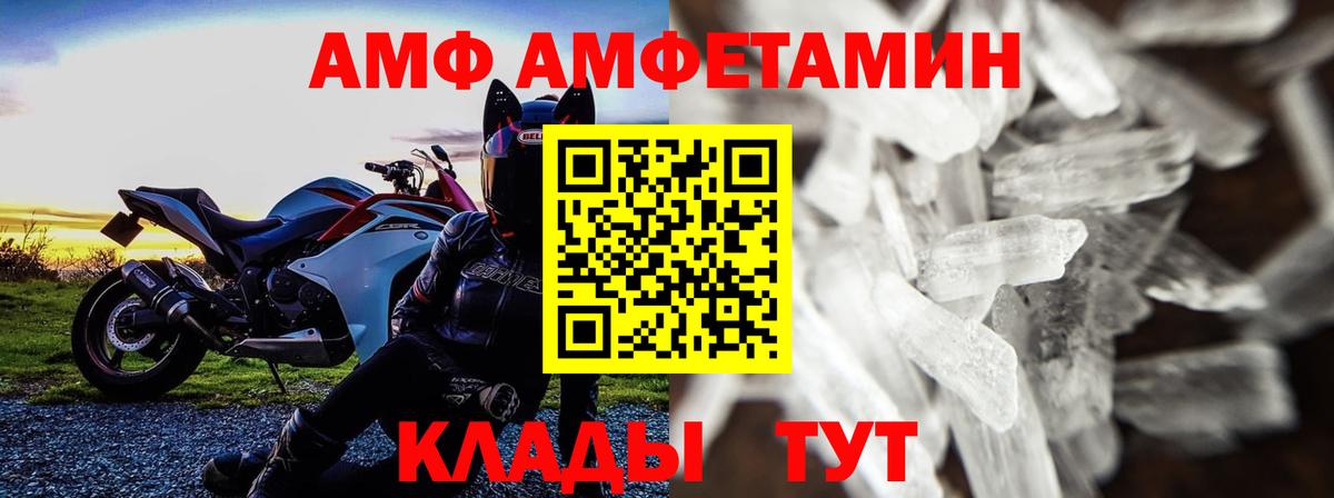 Первитин Methamphetamine Алейск