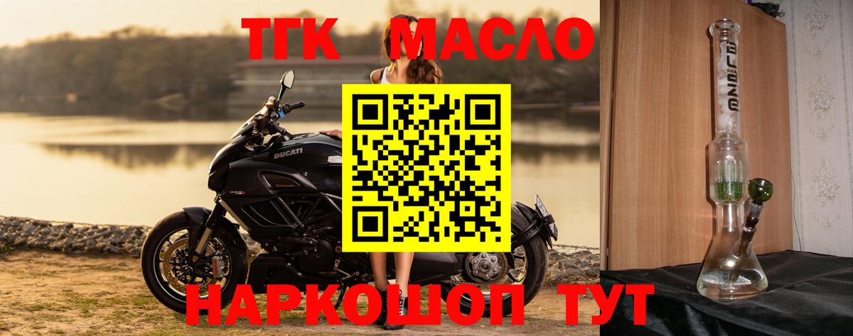 Алейск  блэк спрут ссылки  Вход с VPN  ТГК гашишное масло 